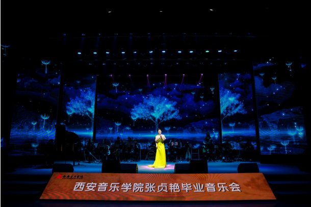 真声珍情——张贞艳本科毕业音乐会成功举办