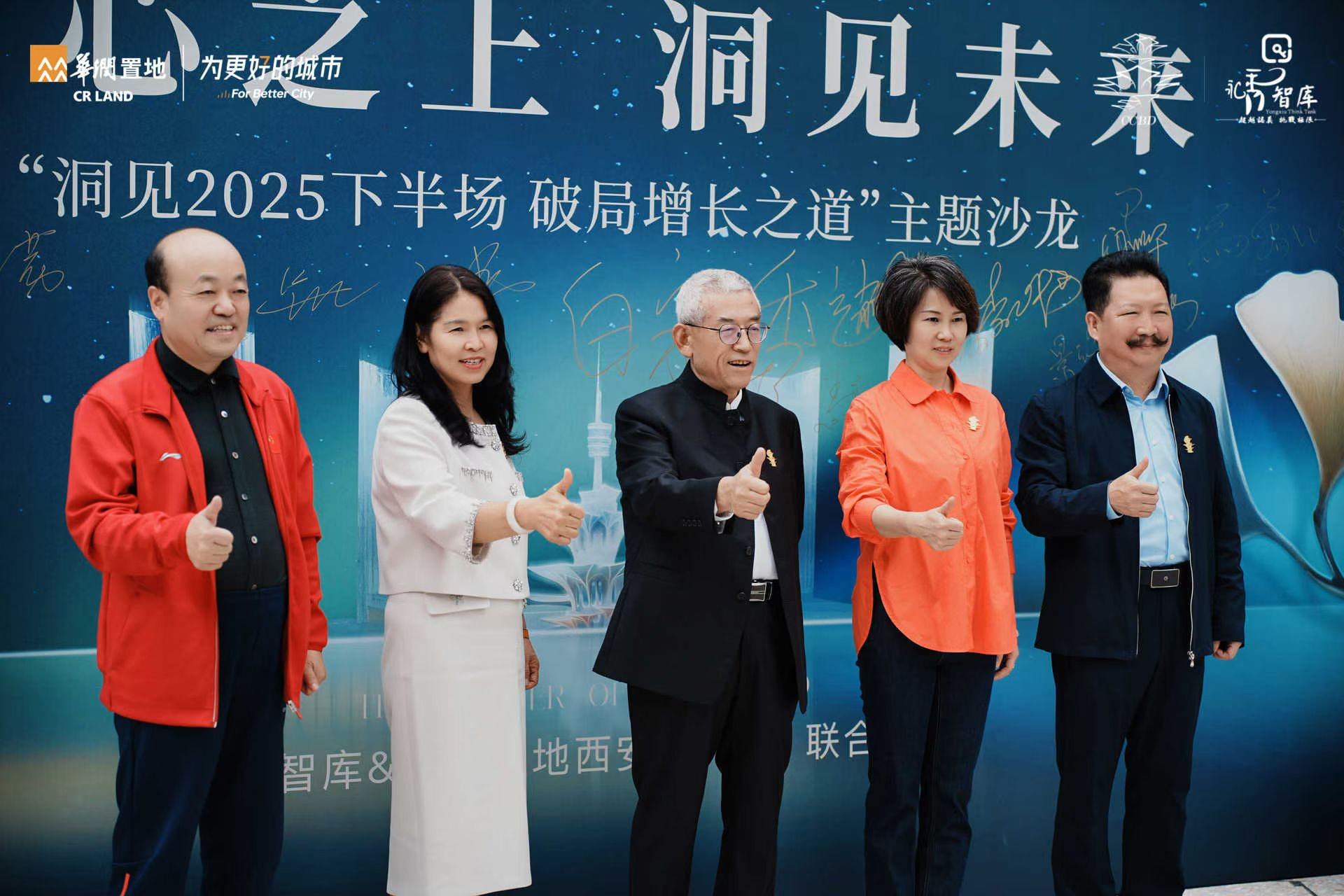 永秀智库沙龙活动成功举办